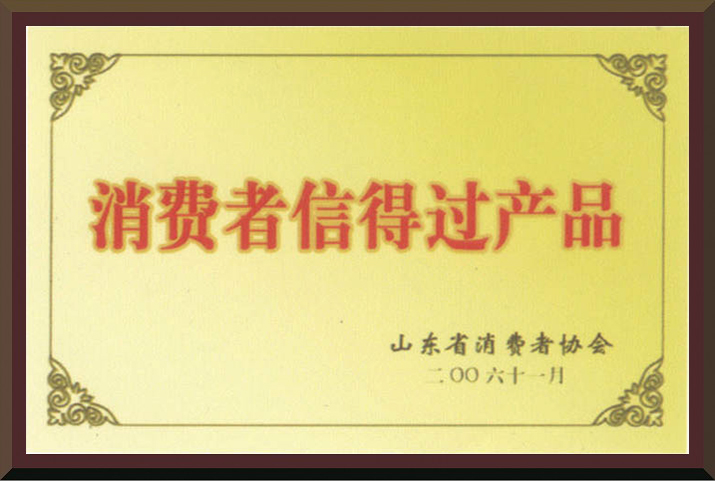 信得過產品